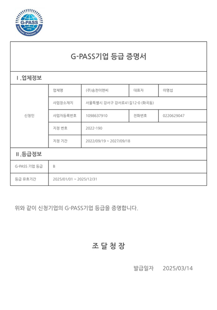 주식회사 스코닉