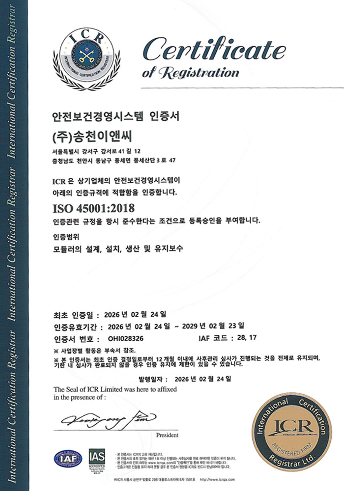 주식회사 스코닉