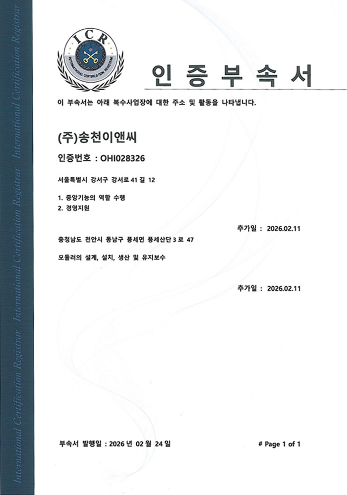 주식회사 스코닉